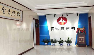 关于悦达
