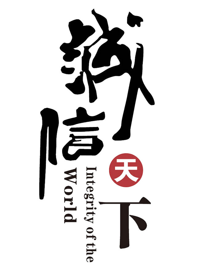 服务