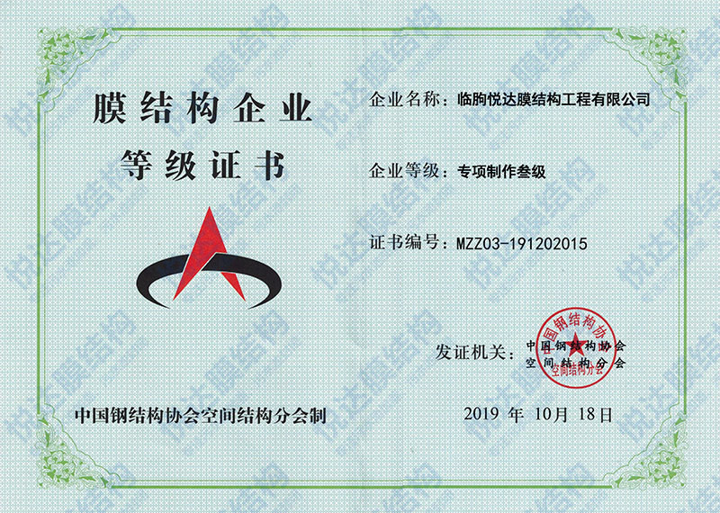 等级证书
