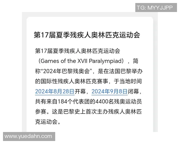 夏季奥林匹克运动会的历史演变与现代发展趋势分析