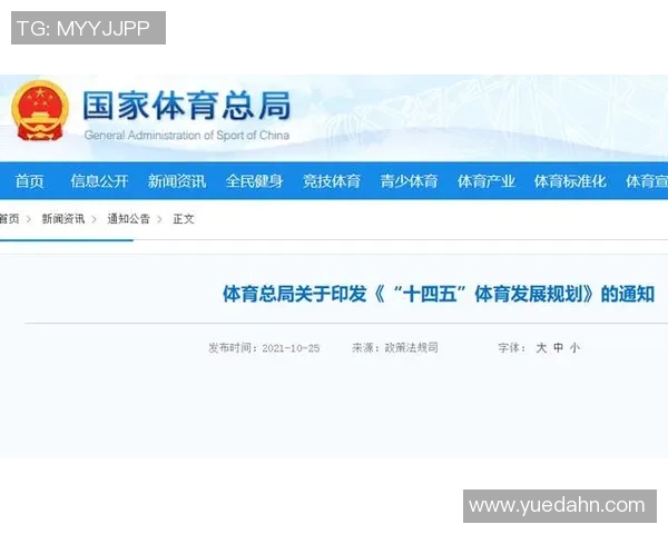 聚焦M体育发展趋势与创新模式探索推动体育产业新篇章